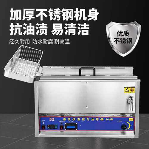 自动控温液化气油炸锅薯条油条机炸鸡叉骨商用炸糖糕夜市摆摊炸串