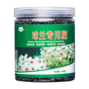 球兰专用肥球兰花肥球兰营养液心叶球兰肥料开花化肥叶子花卉植物
