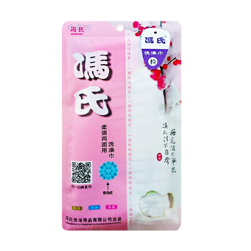 冯氏澡巾梅花双层粗细双面搓澡巾加厚洗澡巾全身搓背搓灰去污搓泥