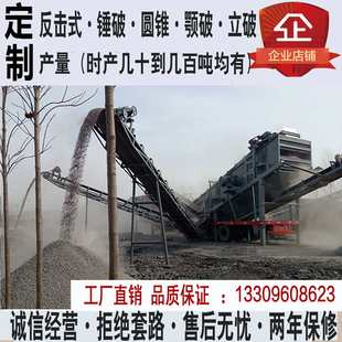 沙场大型移动碎石机全套制砂机建筑垃圾土石方圆锥颚式 石子破碎机