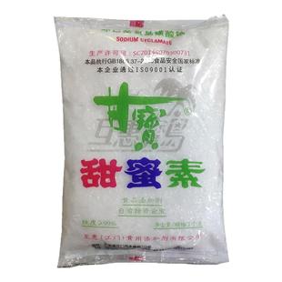 甘宝甜蜜素食品级豆浆冷饮糖精甜味剂商用果酱馒头花卷蜜糕点包邮
