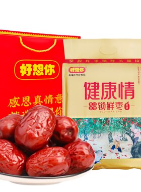 新郑好想你红枣1000克特级健康情锁鲜枣独立装免洗即食枣特产礼品