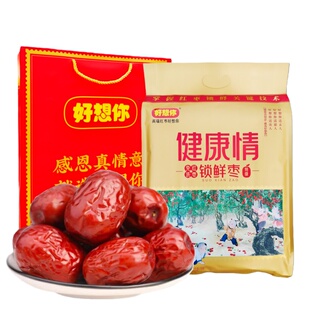 新郑好想你红枣1000克特级健康情锁鲜枣独立装免洗即食枣特产礼品
