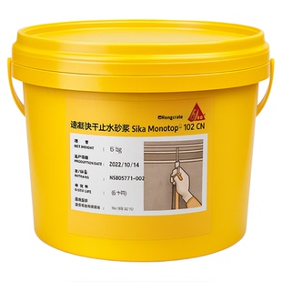 西卡102堵漏王速凝型快速抢修108水不漏卫生间阴阳角防水堵漏宝