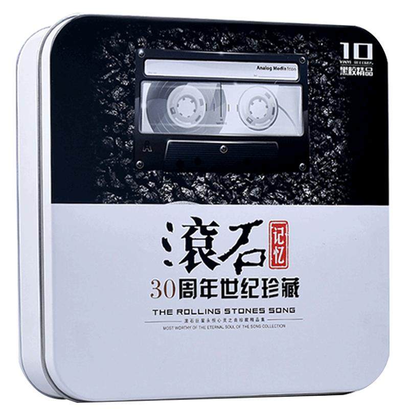 滚石30周年经典老歌怀旧歌曲汽车载CD光盘无损黑胶CD碟片正版唱片