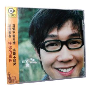 正版唱片 品冠 疼你的责任 滚石经典 流行音乐专辑车载CD碟片