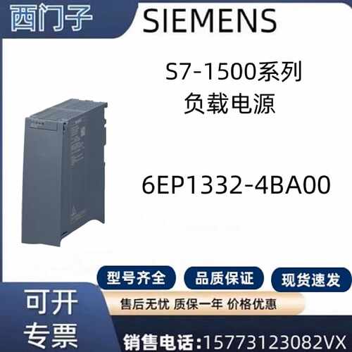 议价6EP1332-4BA00 西门子S7-1500系列 负载电源 24 V/3 A 调节型
