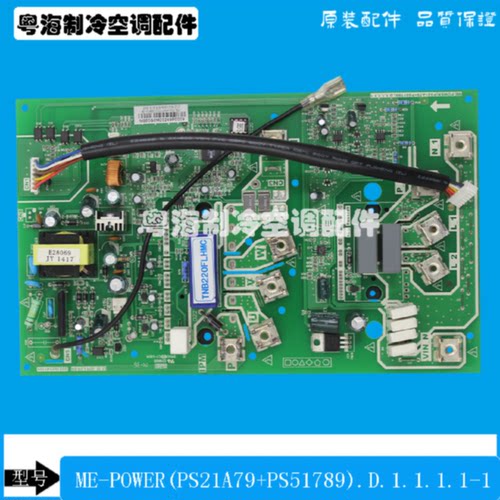 议价适用于美的中央空调变频模块板ME-POWER(PS21A79PS51789).D.1