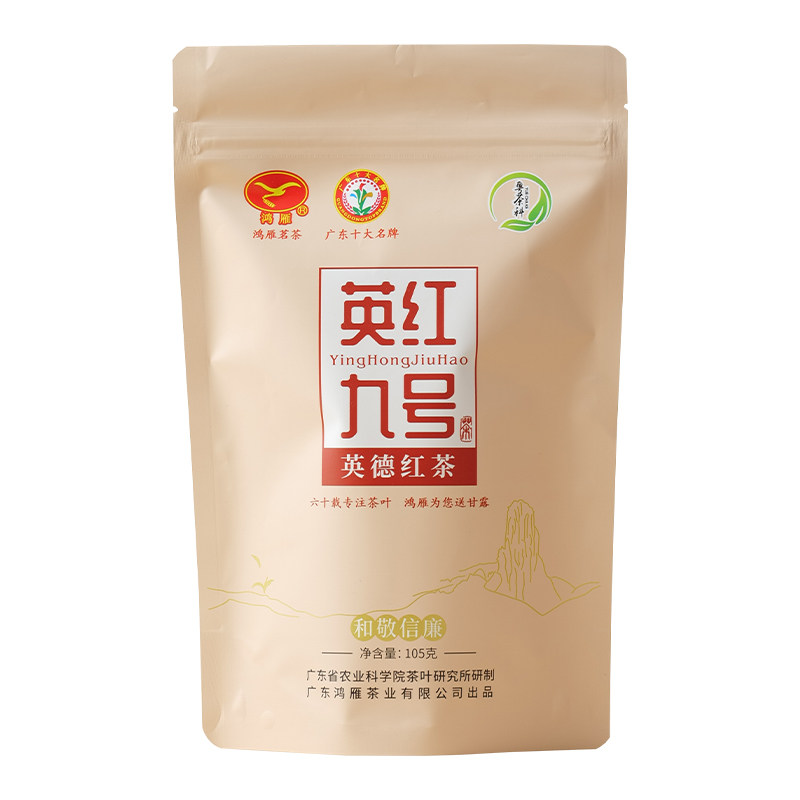 农科院茶科所鸿雁牌正宗英红九号