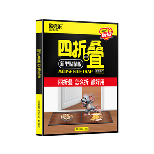 老鼠粘强力粘鼠板胶粘大老鼠贴超强家用室内黏沾抓捕鼠器神器捉扑