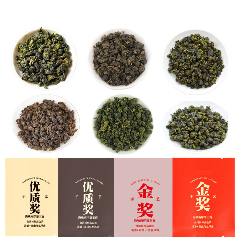 小泡茶台湾茶叶冻顶乌龙杉林溪梨山茶多味台树高山茶组合品尝装