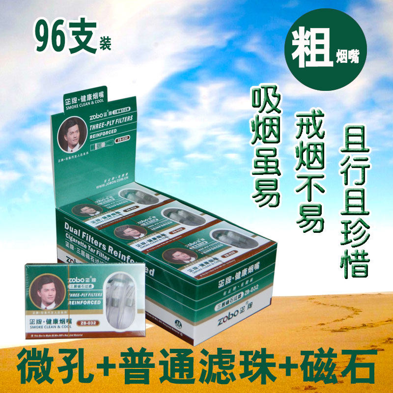 zobo正牌磁石三重过滤一次性烟嘴zb-032抛弃型细支香菸虑器男五重