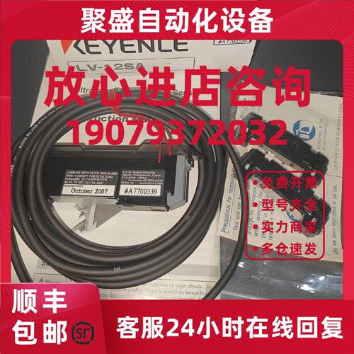 议价LV-12SA：基恩士KEYENCE全新原装传感器低价销售 询价为准