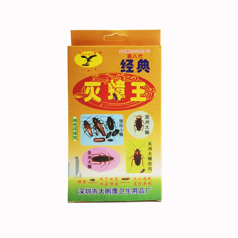 2盒喜鹏鹰杀虫粉剂家用全窝蟑螂药通杀强力饭店一窝端家宿蟑螂粉