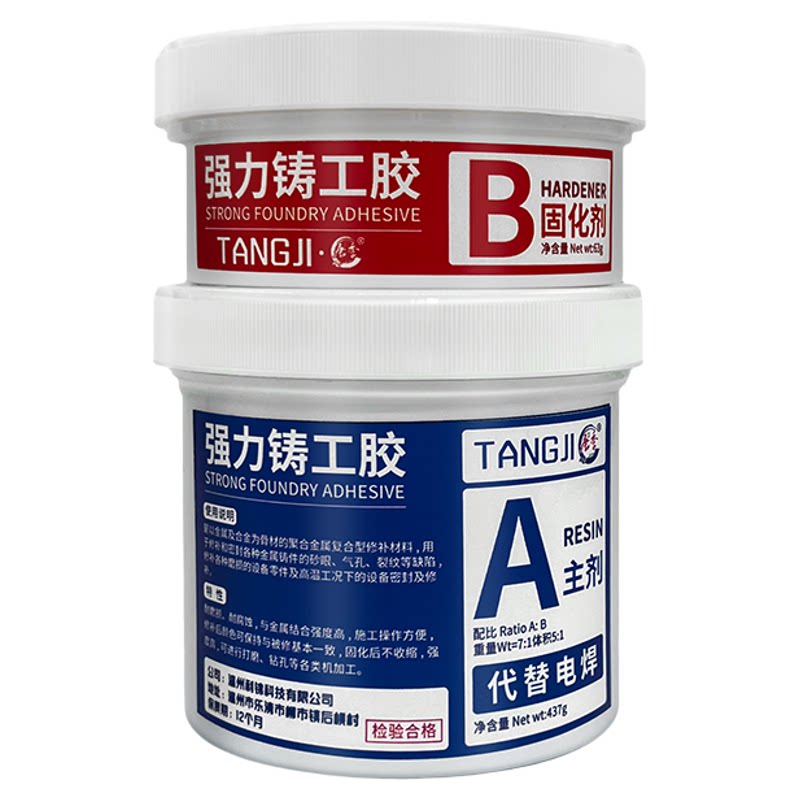 唐季铸工胶ab胶金属修补剂粘铸铁铝不锈钢汽车油箱水箱暖气片漏水电焊堵漏专用防水耐高温强力焊接胶水