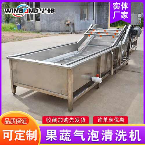 多功能不锈钢洗菜机 桑叶菜气泡清洗机 白菜油菜清洗机流水线