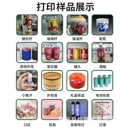 31度高速旋转桌面式圆柱体酒瓶包装瓶保温杯无缝喷绘印刷UV打印机