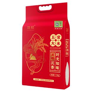 五常大米 官方溯源 箴稻原粮稻花香2号东北大米真空2.5kg/5斤
