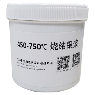 银浆填孔焊线银浆高致密宽烧结