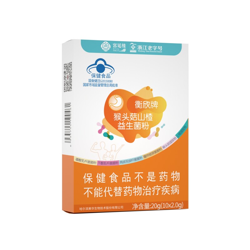 宫延楼衡欣牌猴头菇山楂益生菌粉益生菌