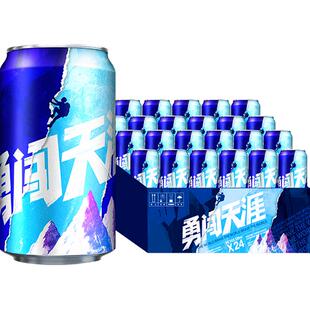 雪花啤酒勇闯天涯8度330ML*24听新鲜拉格【 经典爆款】