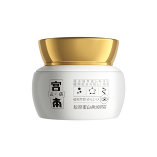 宫本武藏眼霜抗皱去细纹淡化黑眼圈细纹提拉紧致补水保湿眼袋女