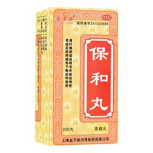 保和丸正品胃胀气不消化腹胀打嗝嗳气养胃调理肠胃专用药经常放屁