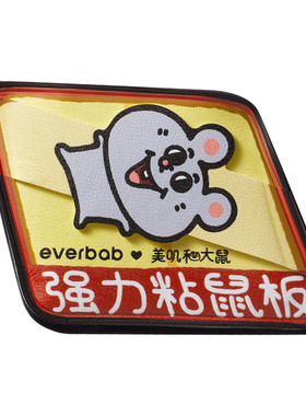 屈臣氏everbab艾蓓拉棉花糖水嘟嘟湿用粉扑美叽和大鼠联名款套盒