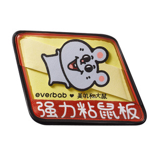 屈臣氏everbab艾蓓拉棉花糖水嘟嘟湿用粉扑美叽和大鼠联名款套盒