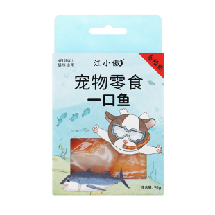 江小傲一口鱼冻干幼猫成猫营养即食蒸煮纯肉肉干猫咪小鱼干猫零食
