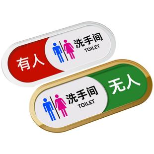 亚克力状态牌卫生间厕所有人提示牌状态切换洗手间无人没人指示门牌挂牌标识牌使用提醒牌标志牌滑动正在空闲