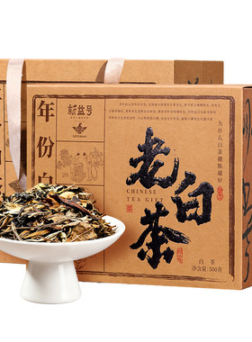 十年陈老白茶云南古树白茶500克