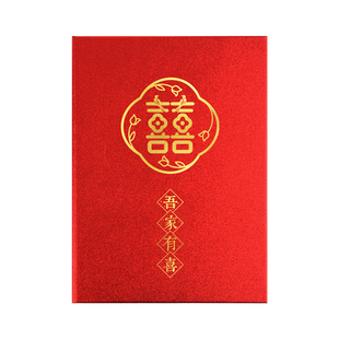 结婚宣誓证婚人致辞本父母长辈致辞词贺卡婚礼发言稿红色文件夹