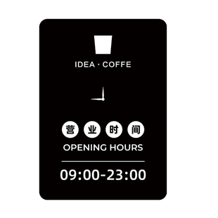 营业时间告示牌亚克力店铺门口上下班时间挂牌提示牌玻璃门牌定制