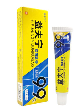 益夫宁抑菌乳膏汉草堂益肤宁