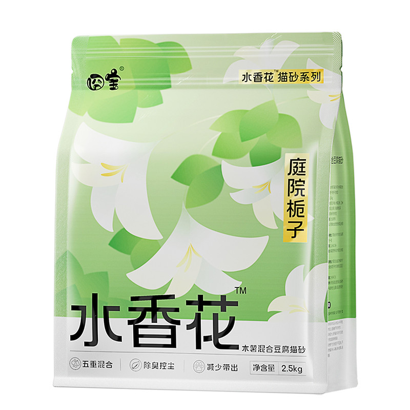 囧宝庭院栀子水香花木薯混合豆腐猫砂除臭去尿味木薯猫砂豆腐猫砂