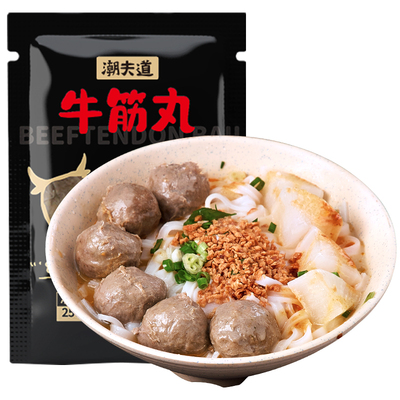 潮汕特产手打牛筋丸火锅煮食材