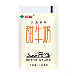 科迪甜牛奶180ml*16袋网红牛奶早餐整箱牛奶饮品饮料包邮
