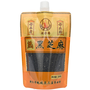 优质炒熟白芝麻黑芝麻芝麻粒干吃即食免洗2025新货 生芝麻 熟芝麻