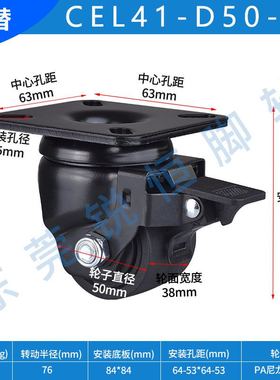 脚轮重载型平底活动型CEL41-D65-NCEL41-D5--NCEL41-D75-N代替