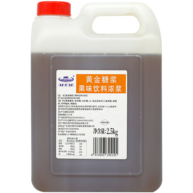 安然黄金糖浆2500g【量大从优