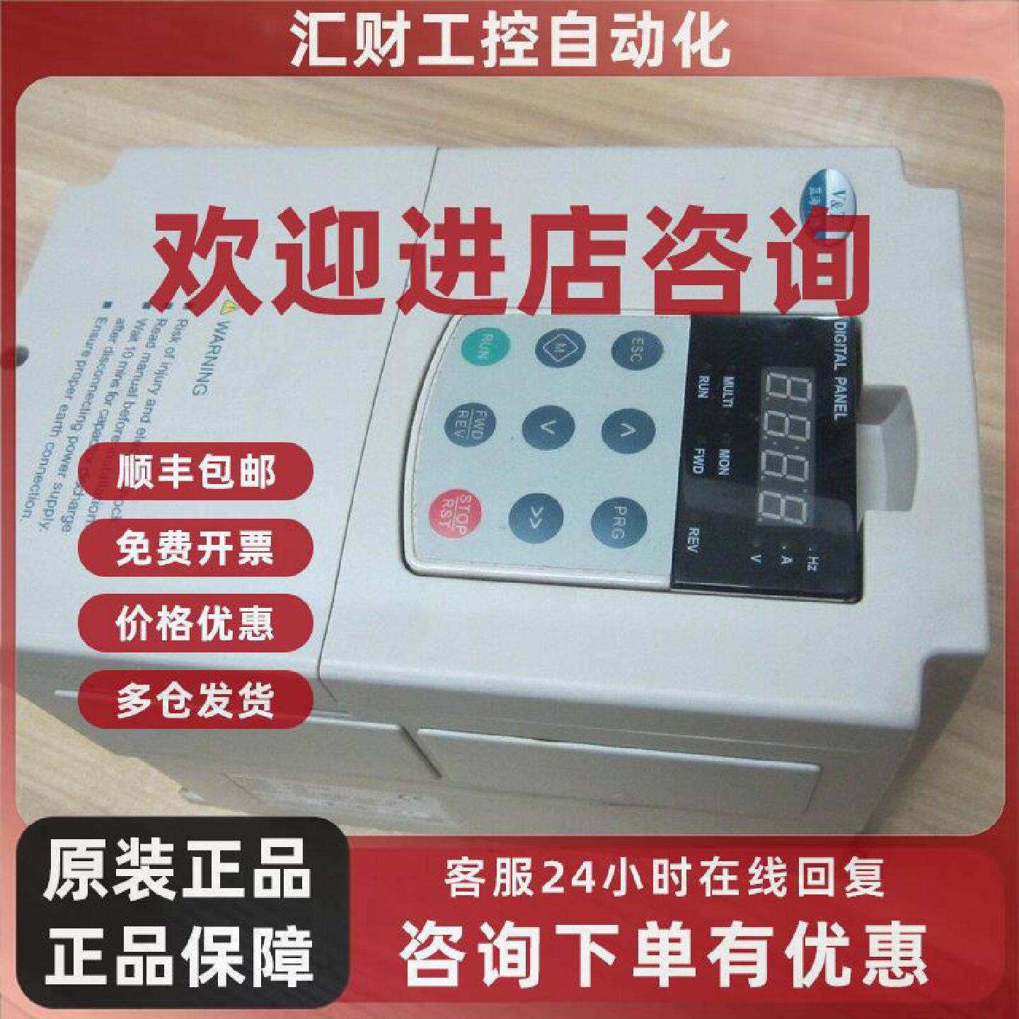 议价蓝海华腾变频器 数控车床 V5-MA-4T5.5G 测试好 380V 5.5KW