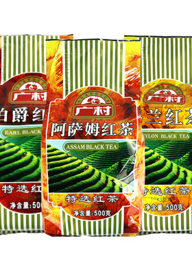 奶茶专用广村甘香红茶特选伯爵