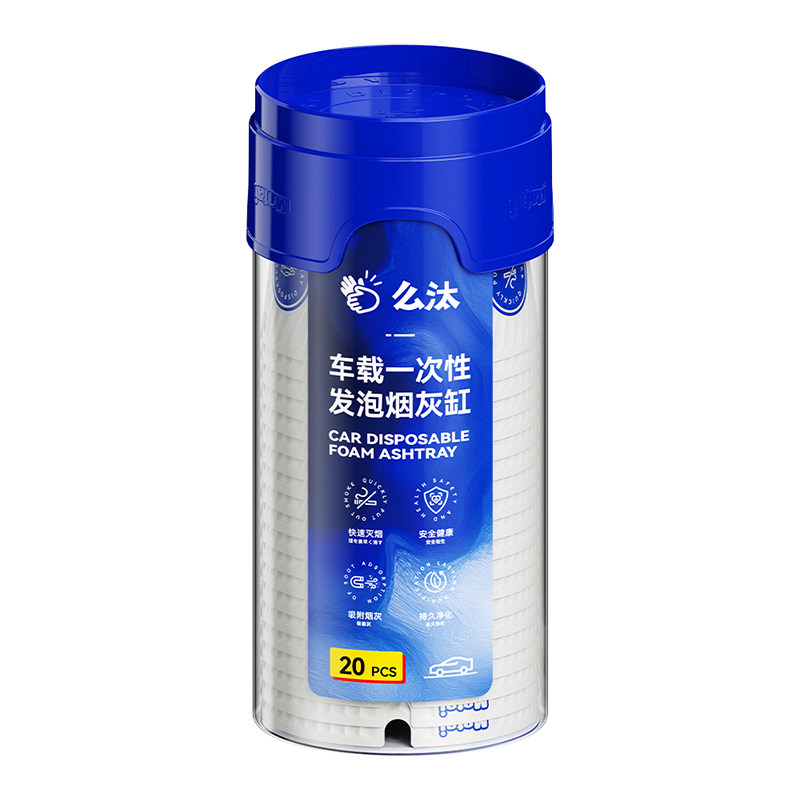 么汰一次性烟灰缸自带灭烟沙