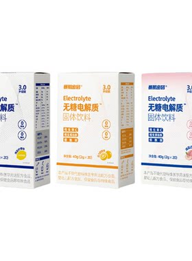 暴肌密码无糖电解质粉冲剂
