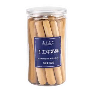 大人饼干手工牛奶棒可可磨牙棒手指小石头零食硬成人儿童学生饼干