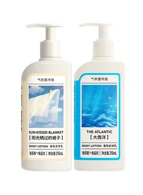 气味图书馆香氛身体乳阳光被子