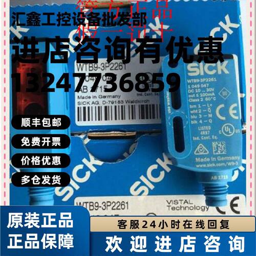 议价WTB9L-3N2261德国SICK西克1049051 WTB9-3P3461 现货