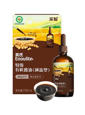 英氏有机酱油0添加特级调味料