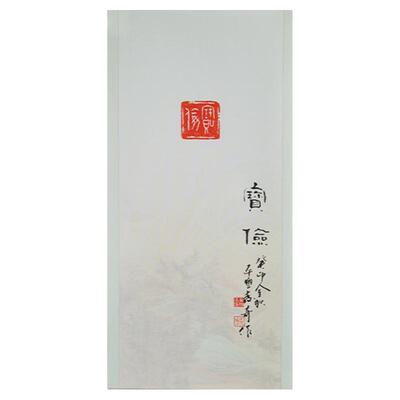 西泠印社社员黄教奇信笺《宝俭》